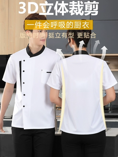 Шеф -повар отеля рабочую одежду с длинным рукавом мужчина для ресторана кухня с коротким рукавом выпекать торт магазин шеф -повар