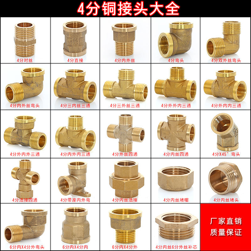 4 sub-joint inside and outside silk joint internal wire direct double male screw 6 Sub-turn 4 Copper Variable Diameter 40% Water pipe Water heating accessories