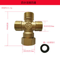 64 points internal and external wire union four-way all-copper four-way joint with union water pipe fittings union water heater copper union