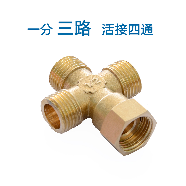 4-point washing machine 10% 3-way 1 points 3-way one inner silk three outer silk inner and outer silk live joint four-way water splitting