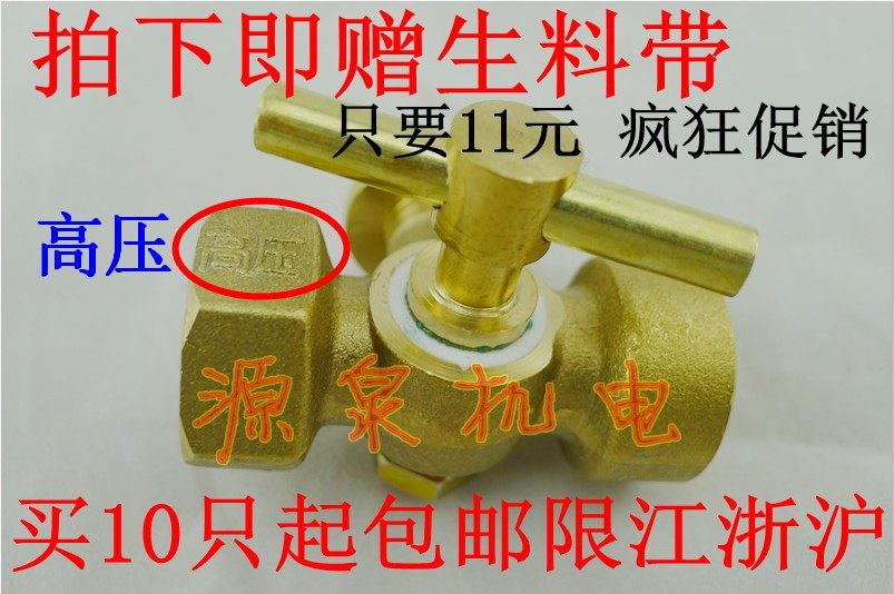 Copper three-way cock triscrew plug valve copper tee three-way valve screwed plug valve 4 thickened high pressure