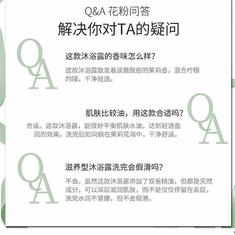 Саншенг цветок жасмин душевой гель_09.jpg