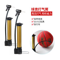 Air pump basketball volleyball football Air needle portable balloon tire inflatable equipment net bag toy