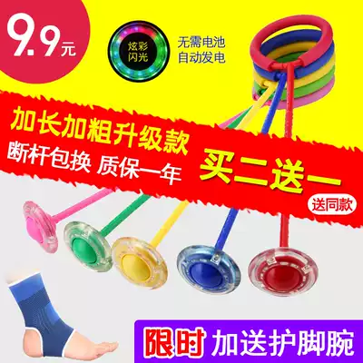 Jumping ball daughter children's toy flashing jump on the foot bouncing ball adult rotating jump ring single leg swing leg swing