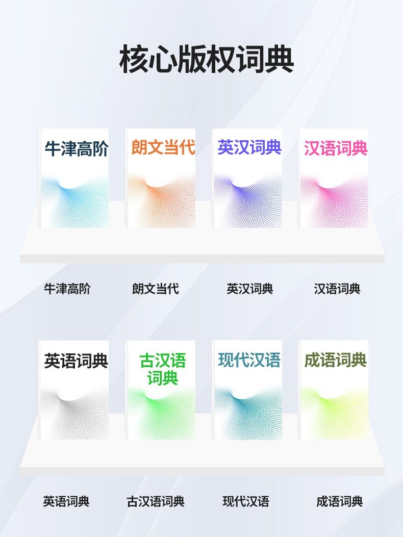 [37 Years of Focus on English] Quick Translate English Electronic Dictionary Learning Machine, Multi-Dimensional Word Memorization, Audio Dictionary, Vocabulary for Elementary, Middle, and High School Students, Exam Preparation, Speaking and Listening Machine