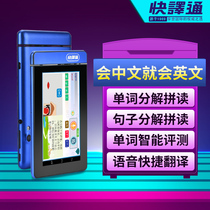 Quicktranslator D28 Student English-Chinese electronic Dictionary Oxford Advanced 8 English Dictionary Primary school Junior High school High School Dictionary Learning machine Travel abroad English portable photo translation Voice translation machine