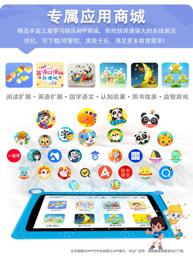 Quick Translator X102 Children's Tablet Learning Machine for 3-12 Year Olds, Preschool Early Education Machine, Transition from Kindergarten to Primary School, Synchronized with Primary School Curriculum, Reading Machine, Anti-Fall, Eye Protection Version, Supports Wifi Download and Updates