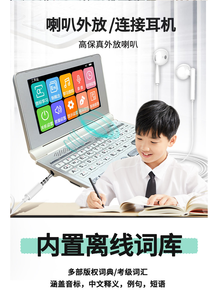 Quick Translator Super English Electronic Dictionary Learning Machine for Memorizing Words, English-Chinese Dictionary Translator, English Tutor for Primary, Middle, and High School, College Entrance Exam, Ielts, Toefl, Pure Learning, No Games, New Ink Screen