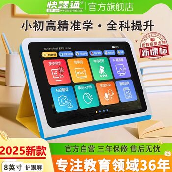 [Official Flagship Store] Learning Machine Suitable for Elementary, Middle, and High School, 2025 New Model, Intelligent Ai Tutoring, Large Screen, Eye Protection, Early Education, Homework Correction, Helps Children Learn English, Synchronized with Students' Curriculum