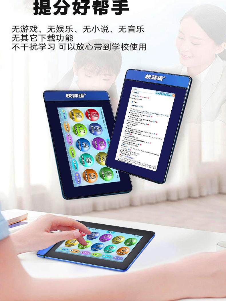 Quick Translator New Model Super Electronic Dictionary Translator Multifunctional Offline Translation Intelligent Word Spelling Multi-Language English Japanese French German Dictionary Chinese-English Subtitles Voice Synchronization