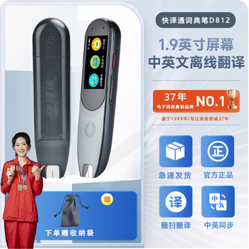 Quick Translator English Dictionary Pen Homework Assistance Bilingual Learning Student Reading Pen Book Reading Document Scanning Translation Scan Pen Supports Whole Sentence Translation English Reading Pen Word Search Pen