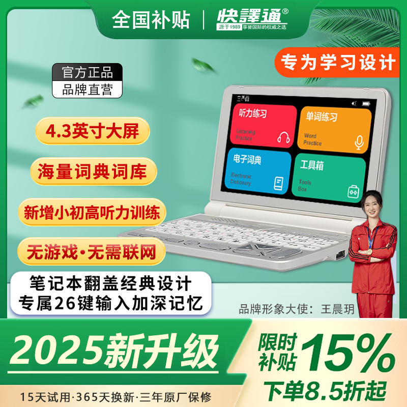 クイックトランスレータスーパー英語電子辞書学習機単語の確認と記憶英中辞典翻訳機小中学校高校入試英語家庭教師留学IELTS TOEFLテストゲームなしの純粋な学習