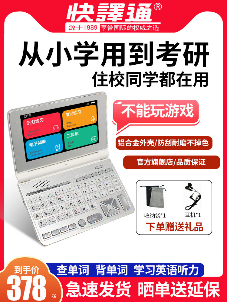 Quick Translator Student English Electronic Dictionary Longman Advanced English-Chinese Dual Interpretation Dictionary Translator for Primary, Middle, and High School Listening Vocabulary Review and Reading Practice, No Games, No Internet Required, English Learning Vocabulary Memorization Device