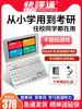 Quick Translator Student English Electronic Dictionary Longman Advanced English-Chinese Dual Interpretation Dictionary Translator for Primary, Middle, and High School Listening Vocabulary Review and Reading Practice, No Games, No Internet Required, English Learning Vocabulary Memorization Device