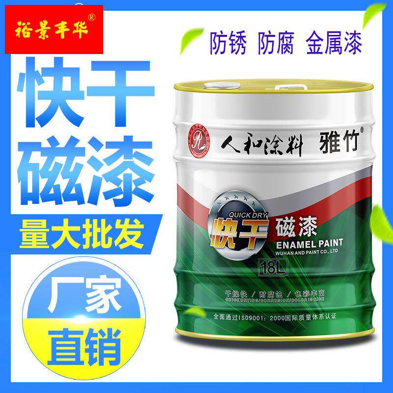 Man and Fast Dry Bright Light Alkyd Magnetic Lacquer Metal Rust Proof and Lacquer Color Steel Tile Steel Tile Steel Conformation Spray Paint-Taobao