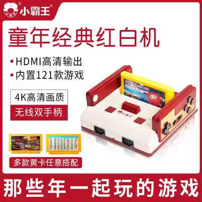 Bully red and white machine game console D99 home HD 4K TV plug-in card old-fashioned double wireless handle FC children's nostalgic retro classic Contra tank war official flagship version