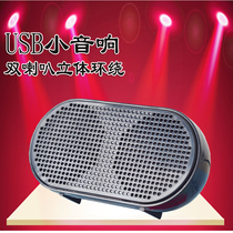 USB audio Desktop small speaker Mini subwoofer audio Desktop computer Notebook portable stereo creative