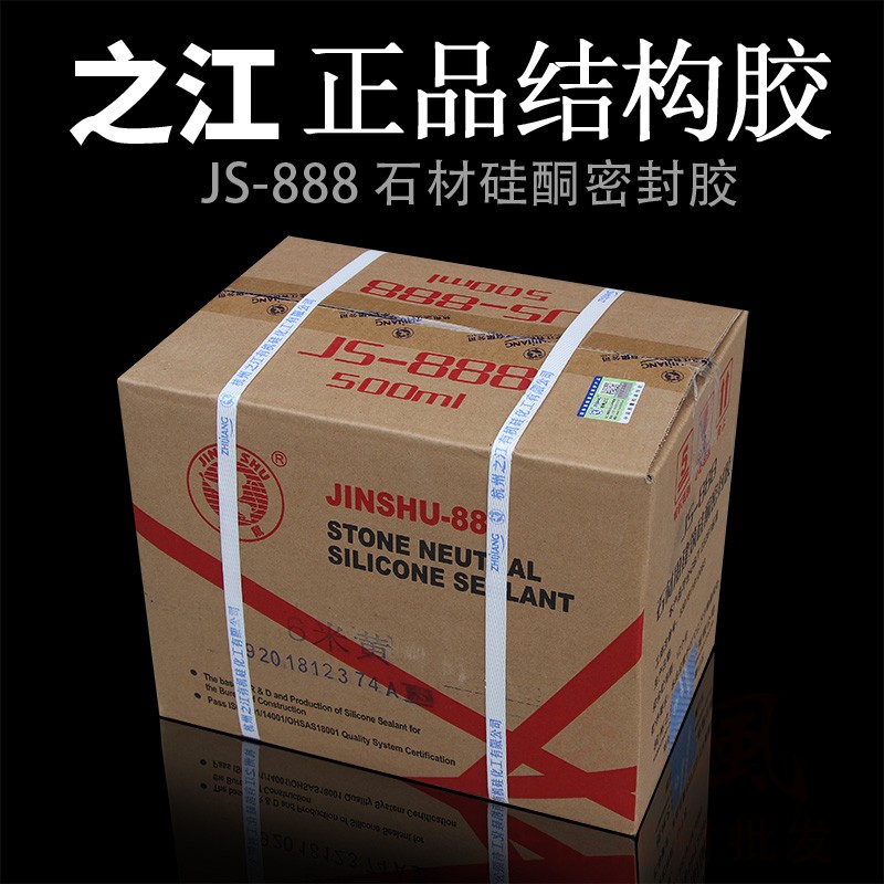 Hangzhou Zijiang Structural Rubber 888 stone with sealant resistant rubber household waterproof glass rubber flexible packaging