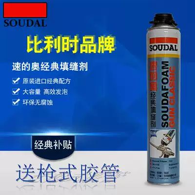 Speed Austrian classic foaming agent caulking agent filler Gun foaming agent Foam bulging agent for doors and windows cars