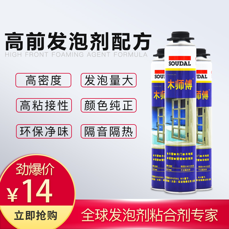 Foaming agent, polyurethane foaming agent, foam sealant for construction, doors and windows, waterproof, high viscosity, thermal insulation, landscaping