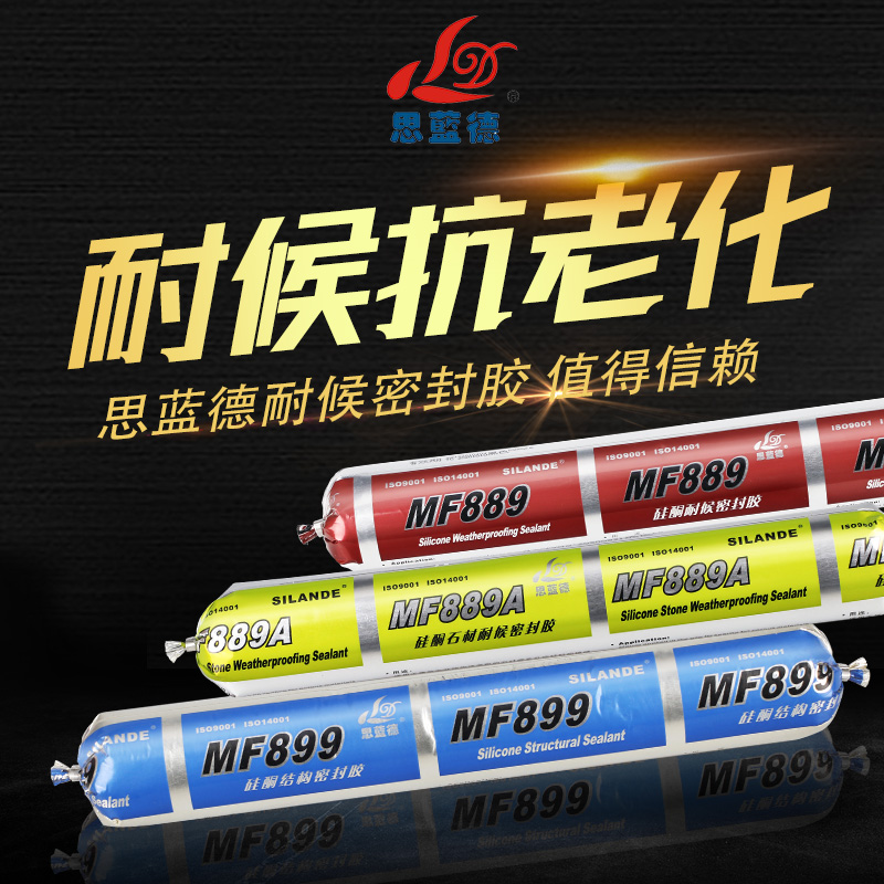 Zhongyuan Silande MF889 silicone weather-resistant adhesive sealant sun room glass curtain wall adhesive special 899 structural adhesive