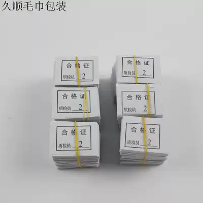 Special price certificate label paper label 10,000 bags 40 yuan From No 1 to No 20 have universal paper labels