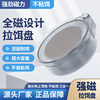 Pull bait plate strong magnetic bait open bait