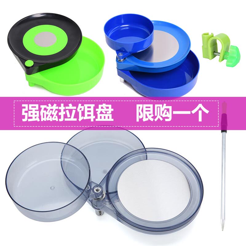 Mix Bait Basin Strong Magnetic Pull Bait Pan Full Magnetic Pull Bait Basin Pull Bait Case Competitive Bait Basin Tray Fish Bait Basin Accessories Box 