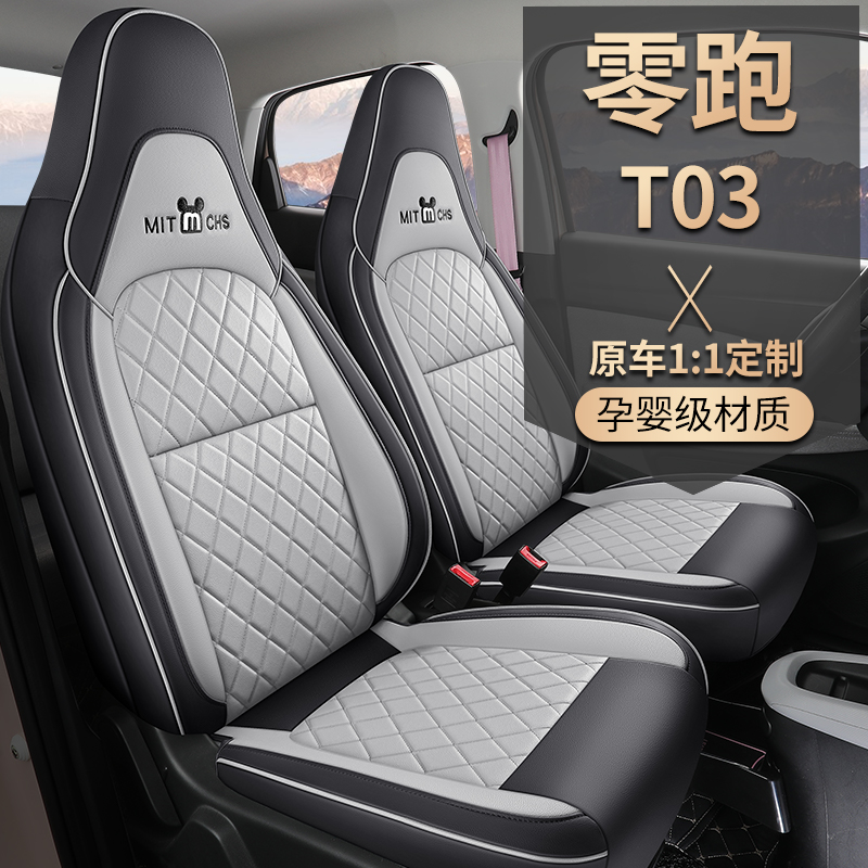 Zero run T03 seat cover special seat cover 22 Seasons Universal Cartoon Car Cushion Full Surround Interior Retrofit-Taobao