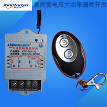 Wide Voltage DC 12V24V36V48V72V Single High Power Wireless Remote Control Switch Oil Pump Control Tram