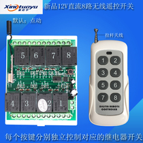 Xing Tuoyu New 12v DC 8-way wireless digital remote control switch jog self-locking interlocking toy remote control switch