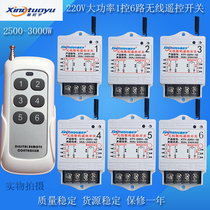 Xing Tuoyu 220V one control 6-way high-power electric lamps electrical water pump 3000W wireless remote control switch controller
