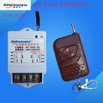 Star Tuoyu wireless remote control switch 220VAC30A3KW high power water pump lamp motor wireless controller