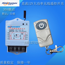 Xing Tuoyu DC 12V single high power wireless remote control switch oil pump water pump lamp power supply wireless switch