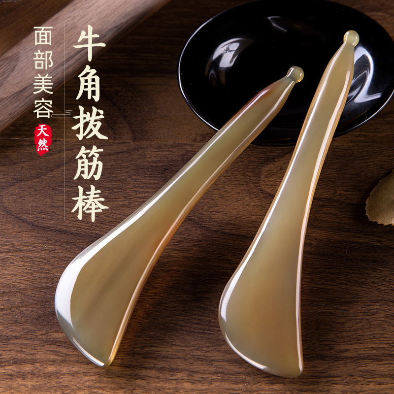 White Water Horn Dial Gluten Bar Beauty Stick Facial Universal Dial Via Stick Massage Stick Cubout Bar Female Face Eye Special-Taobao