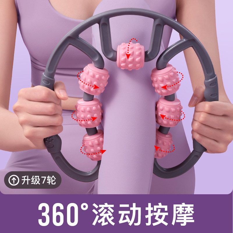 Leg massager thin thigh calf muscle stovepipe artifact ring clip leg roller meridian dredging massage to lose weight
