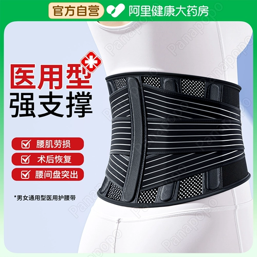 Медицинский поясной ремень, грыжа поясничного отдела позвоночника, напряжение и боль, специальная поддержка для фиксации талии для мужчин и женщин, сидячий артефакт