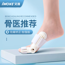 Toe corrector Thumb Valgus toe splitter Big toe head separator Big toe bone sleeve Foot orthosis for men and women