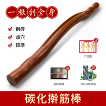 Beech rolling tendon stick Household scraping stick Body a universal exercise stick Meridian dredging to dry tendon stick massage