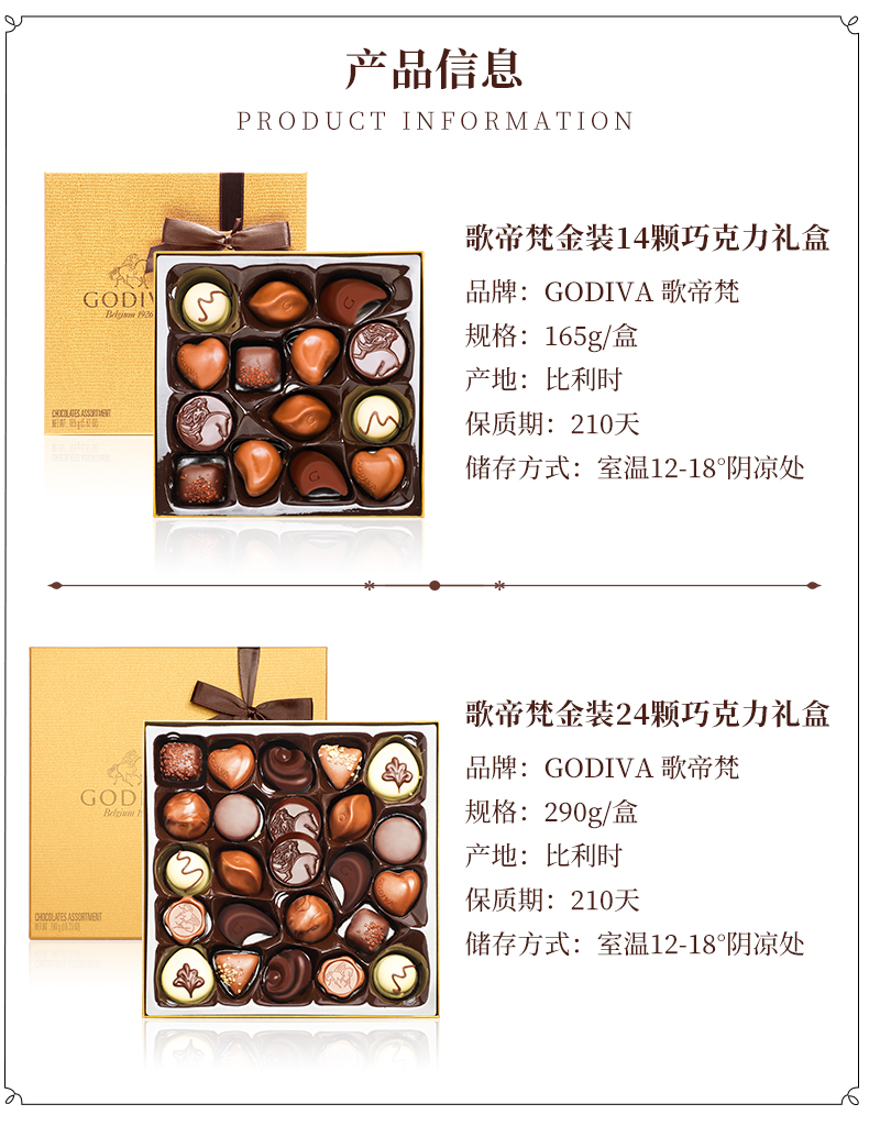 全球四大巧克力之一 Godiva 歌帝梵 金装24枚巧克力礼盒 图2