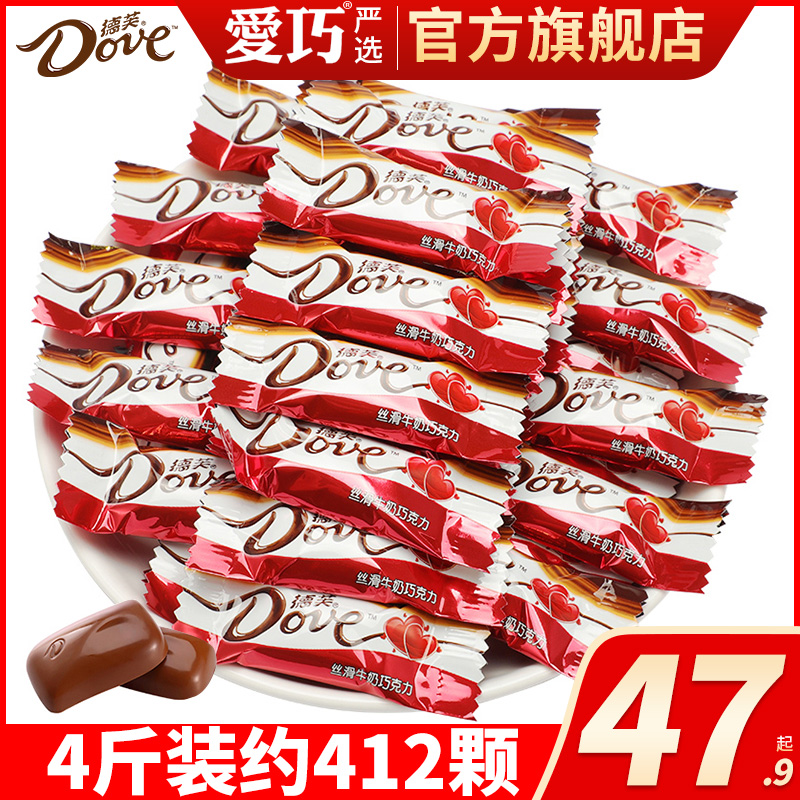 Dove chocolate candy wholesale bulk spread name wedding small silky milk New Year candy flagship store