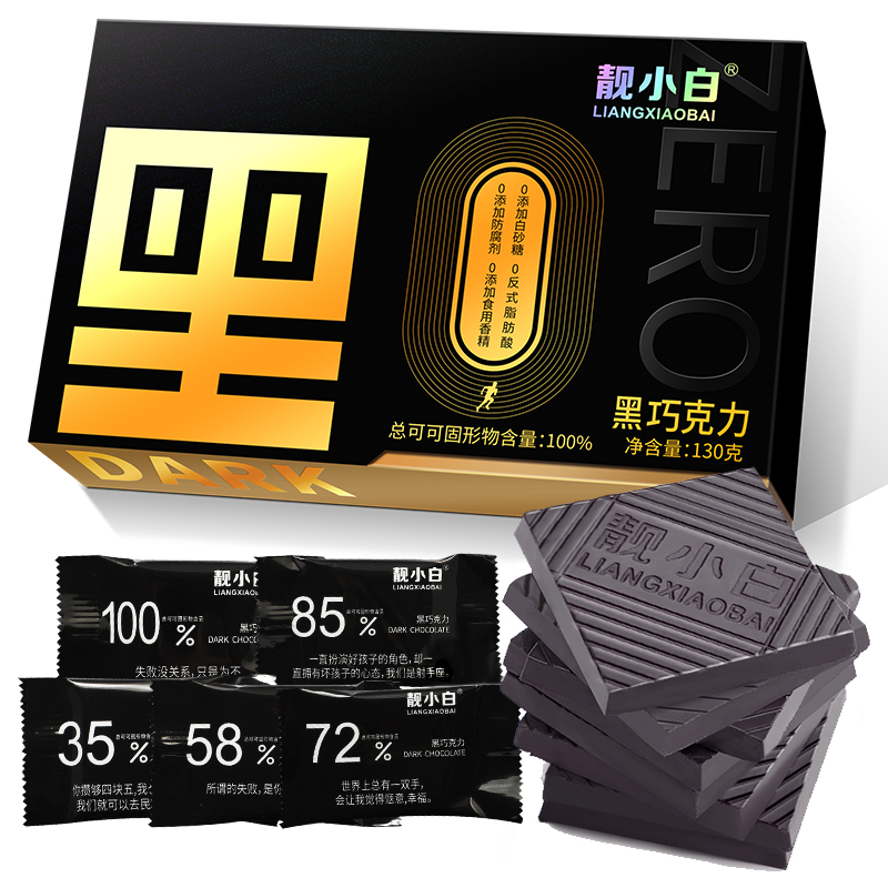 Dark Chocolate Baking Gift Boxed Chocolate Beans for Girlfriend Block Bulk Casual Snacks
