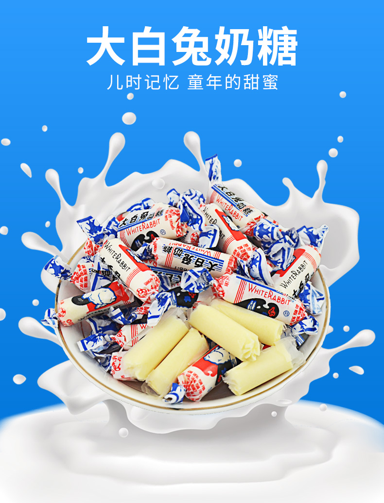大白兔原味奶糖上海冠生园怀旧零食结婚庆喜糖果休闲食品小吃114g阿里巴巴