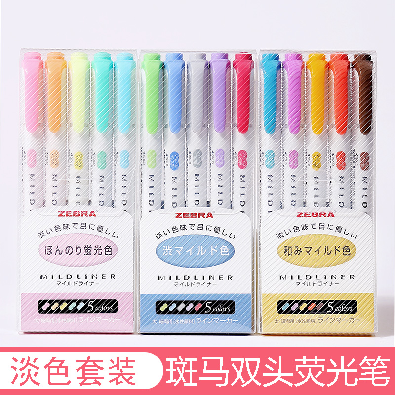 Japan ZEBRA zebra highlighter double-headed marker pen student with a pale marker pen color thick stroke emphasis ins cold wind to make notes dedicated Mildliner flag set ship store official website