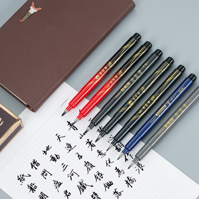 Japan's zebra zebra brand beauty pen small hard pen calligraphy practice special very fine medium regular scientific imitation brush brush soft head pen type signature calligraphy students use art