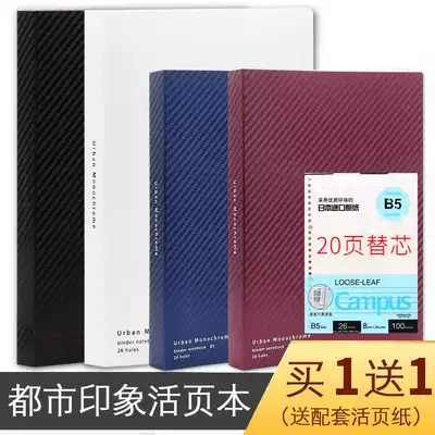 Japan KOKUYO Guoyu city impression A5 B5 Loose-leaf book shell removable binder black and white bite flower cover Business office notebook College student coil hand ledger wrong question book