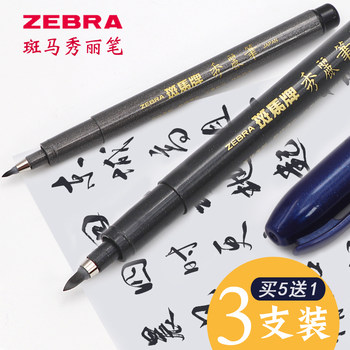 3 Zebra Brand Fine Point Calligraphy Pens for Practice, Ultra-Fine Medium Point Scientific Calligraphy Pen, Soft Tip Fountain Pen Style Signature Calligraphy Art Brush Official Store
