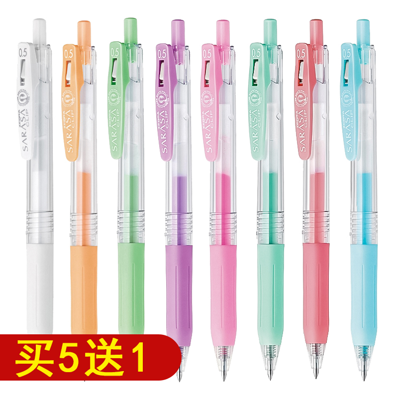 5 delivery for 1 Japanese zebra zebra with pen JJ15 milk color by moving water-based pen color pen student with notes special stationery hand account milk series 0 5 officials Net ins Joyday Department