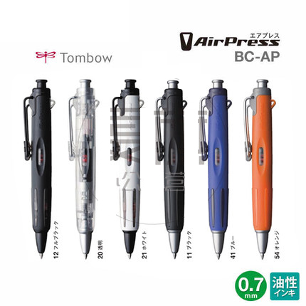 Japan imports TOMBOW dragonfly air pressure oily ballpoint pen AIrPress travel companion BC-AP Blackcore students with pneumatic atomic pen oil pen