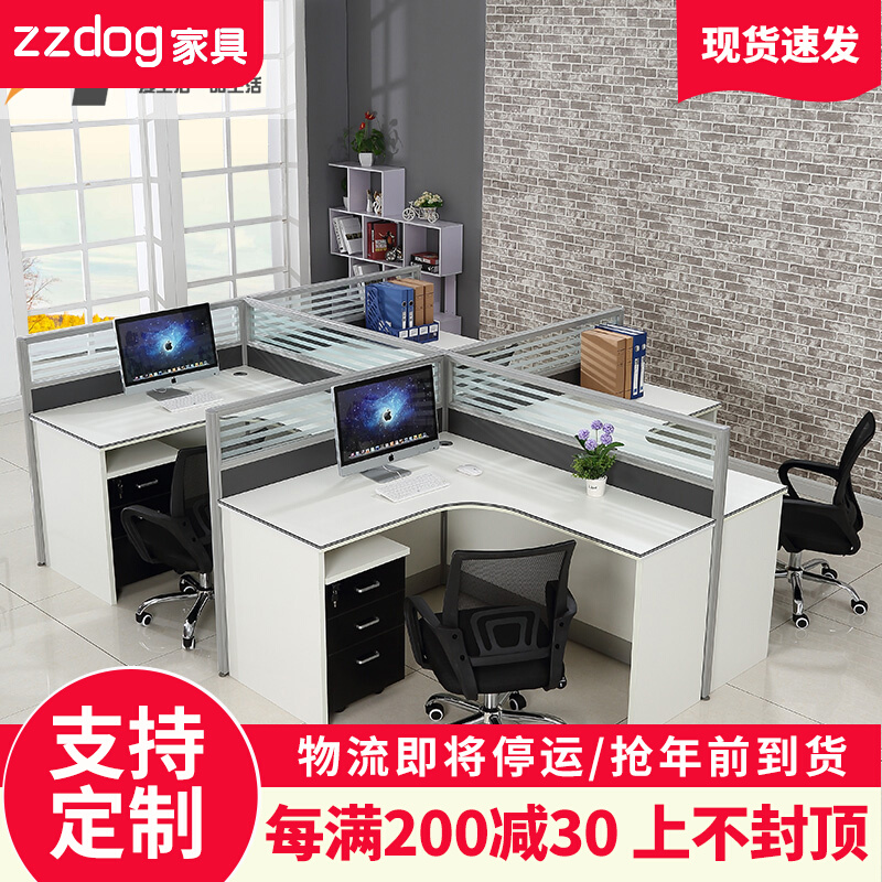 Office furniture staff desk 4 people multi-person combination computer table and chair Office card holder screen staff Station